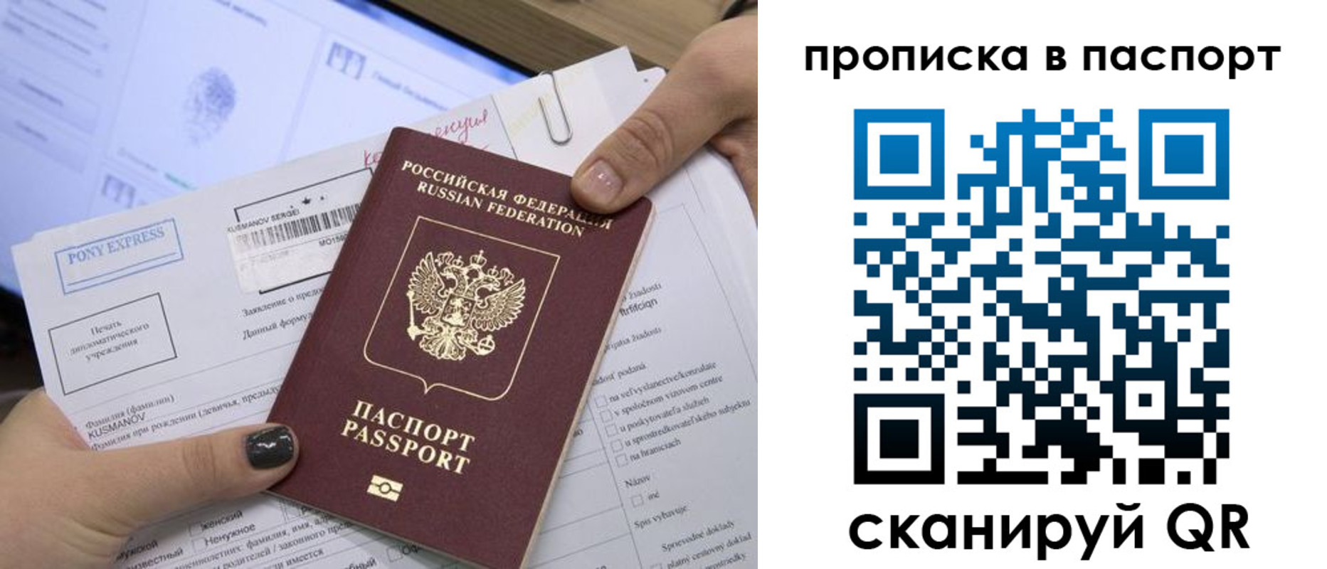 миграционный учет в Орле