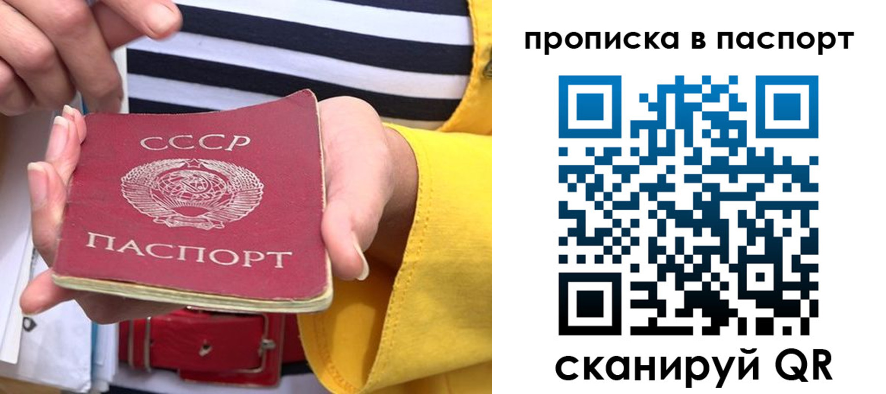 прописка ребенка в Орле