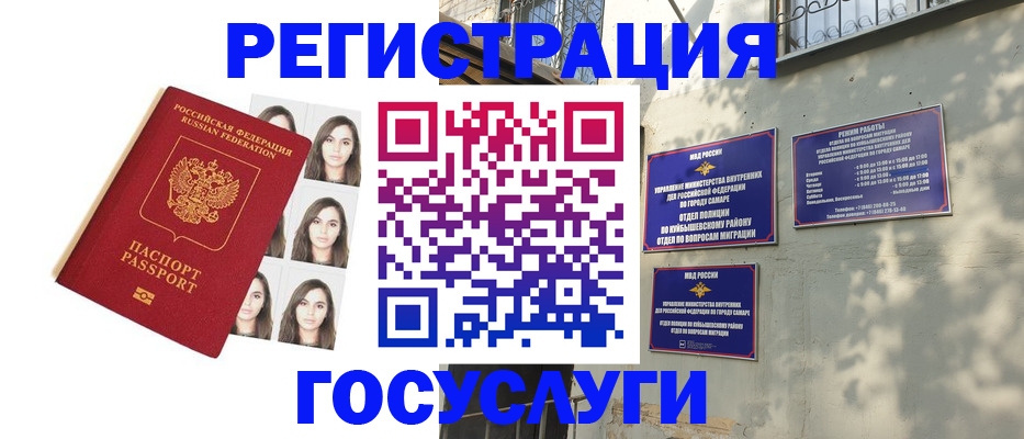 прописка законно в Орле