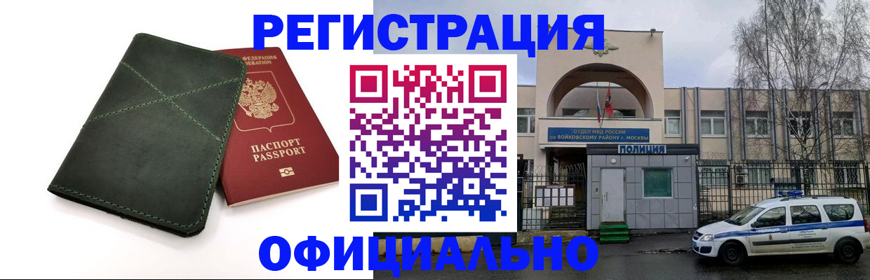 пропишу в квартире в Орле