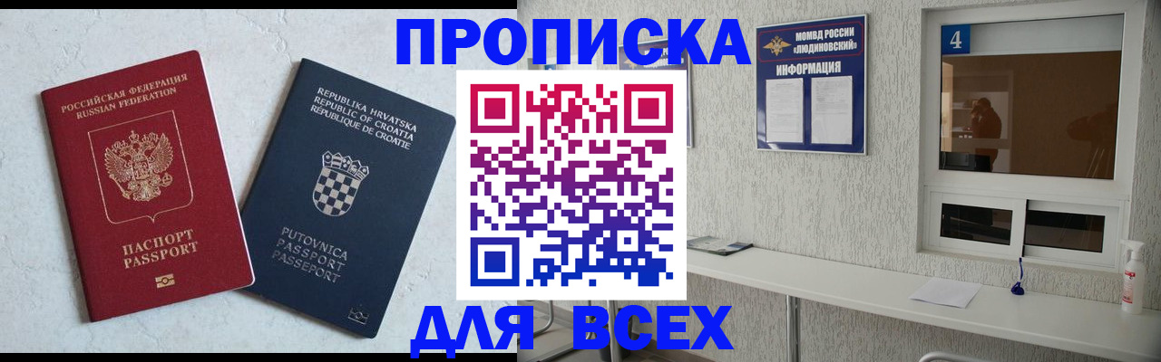 временная регистрация госуслуги в Орле